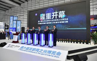 世界互聯(lián)網(wǎng)大會(huì)·互聯(lián)網(wǎng)之光博覽會(huì)盛大開(kāi)幕，91付攜創(chuàng)新成果亮相，共繪數(shù)字服務(wù)新藍(lán)圖