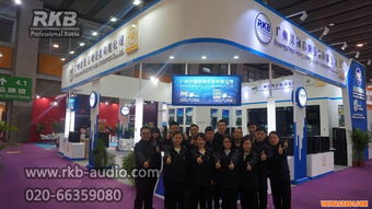 強(qiáng)強(qiáng)聯(lián)手，共譜新篇——洪翔音響攜手德國(guó)RKB音響廣展圓滿落幕