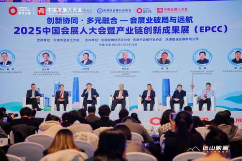 2025中國(guó)會(huì)展人大會(huì)在津隆重舉辦，聚焦智慧辦公服務(wù)新生態(tài)