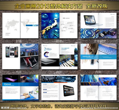 通信畫冊設計圖 融合專業(yè)與創(chuàng)新的視覺敘事